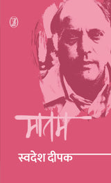 Matam - Retail Maharaj