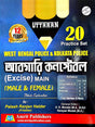 Uttaran West Bengal Police and Kolkata Police Abgari Constable (MAIN) 20 Practice Sets in Bengali - Retail Maharaj