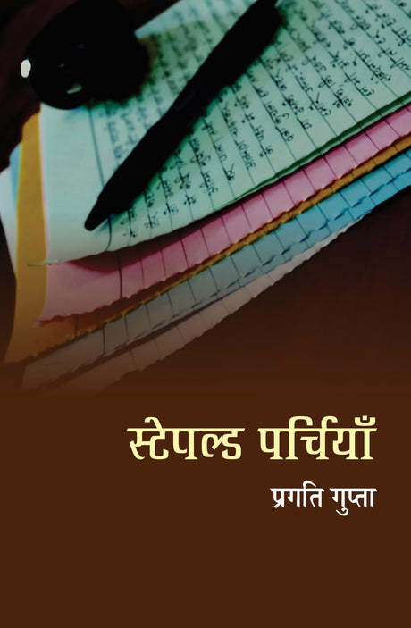 Stapled Parchiyan - Retail Maharaj