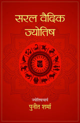 Saral Vedic Jyotish [Hindi] By Punit Sharma - Retail Maharaj