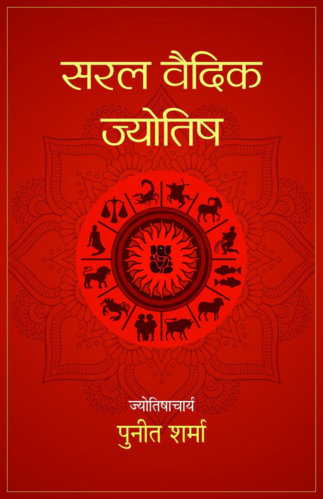 Saral Vedic Jyotish [Hindi] By Punit Sharma - Retail Maharaj
