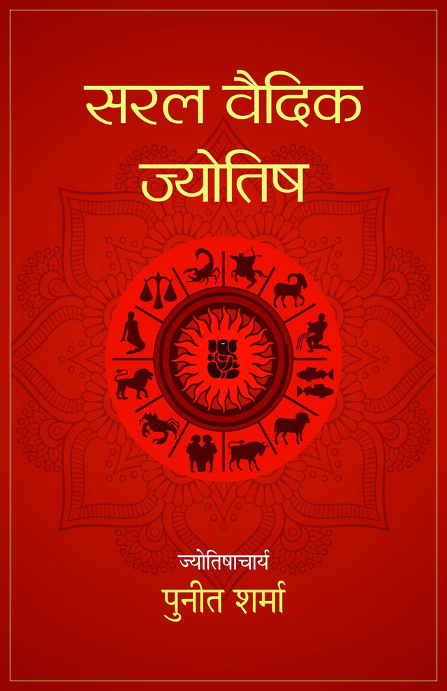 Saral Vedic Jyotish [Hindi] By Punit Sharma - Retail Maharaj