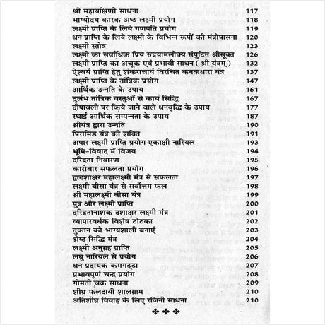 Lakshmi Prapti Ke Totke Evam Upay [Hindi] - Retail Maharaj