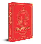 Shrimad Bhagavad Gita (Silk Deluxe Edition) (Hindi) - Retail Maharaj