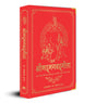 Shrimad Bhagavad Gita (Silk Deluxe Edition) (Hindi) - Retail Maharaj