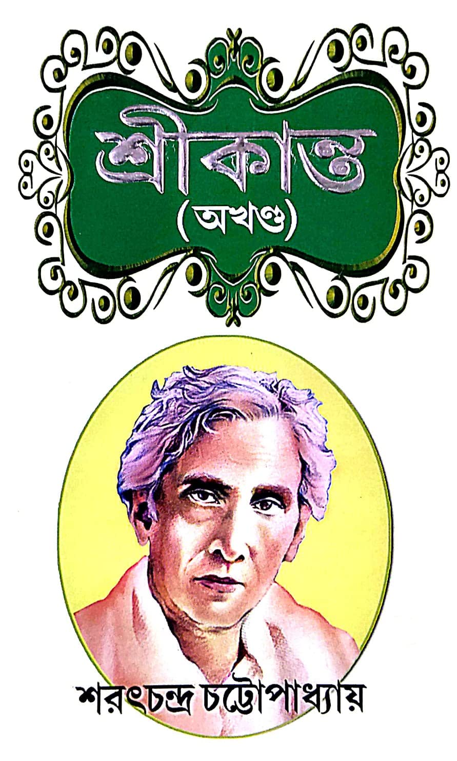Srikanto (Akkhyondo) (Bengali Version) - Retail Maharaj