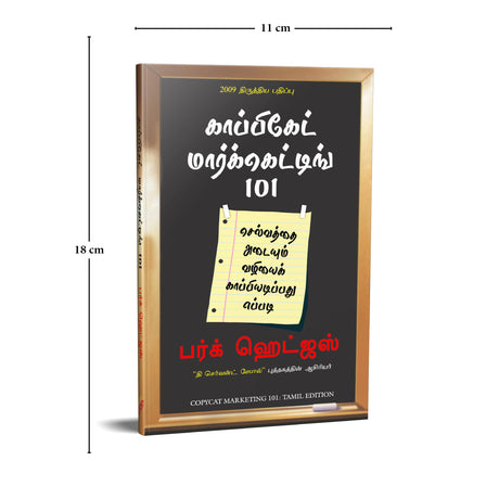 Copycat Marketing 101 [Tamil] - Retail Maharaj