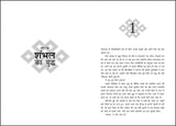 Dharmayoddha Kalki: Avatar of Vishnu- Book 1 (Hindi) - Retail Maharaj