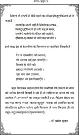 kavya–Kusum (काव्य–कुसुम)