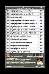 Vaidhya Jyotisha Nakshatra Chandrika - Sampudam 2 (Remedies Included) [Telugu] By MK Viswanath Nair - Retail Maharaj