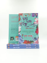 Kuchh Panne Ishq/कुछ पन्ने इश्क़: Kisse Dilon Ke/किस्से दिलों के - Retail Maharaj