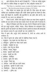 Shrimadbhagdgeeta : Gyan, Vigyan evm Pragyan [Paperback] Dr H S Yadav