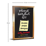 Copycat Marketing 101 [Telugu] - Retail Maharaj