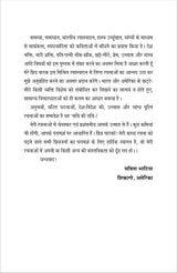 Savi Ki Chavi सवि की छवि