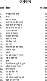 Bas Kuano Bah Rahi hai (hindi poetry) [Paperback] Dr Rajender Singh