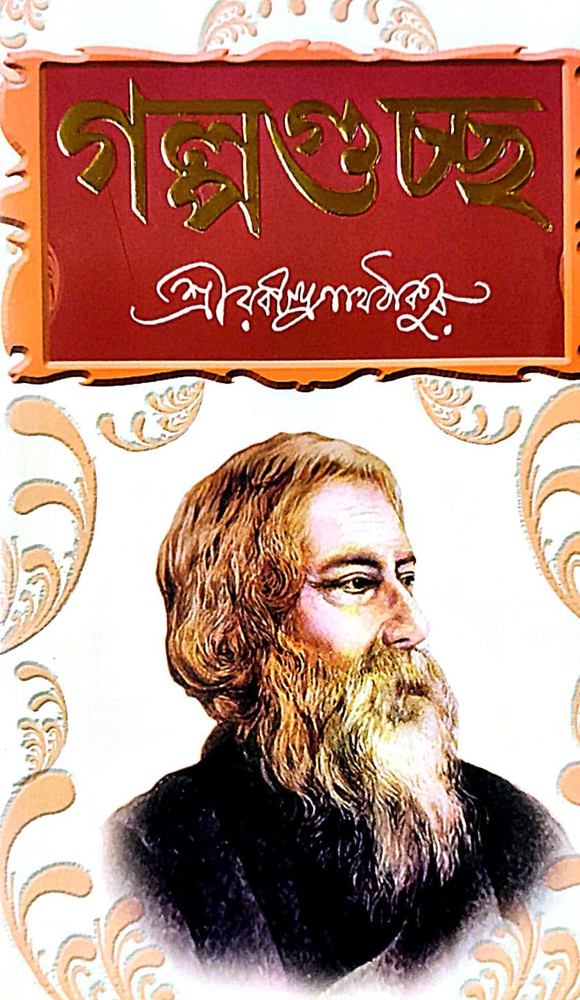 Galpaguccho (Bengali Version) - Retail Maharaj