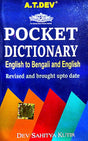 Pocket Dictionary (English to Bengali And English ) ( Bengali Version ) - Retail Maharaj