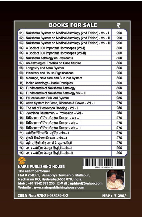 Nakshatra System on Medical Astrology (Volume 3) [English] - Retail Maharaj