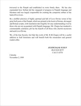 GREAT SUFI POETS OF THE PUNJAB