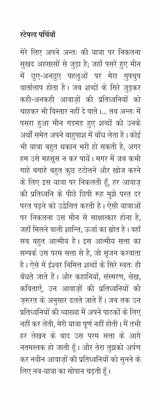 Stapled Parchiyan - Retail Maharaj