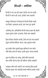 Hum toh bhai vishpaayee hain हम तो भाई विषपायी हैं