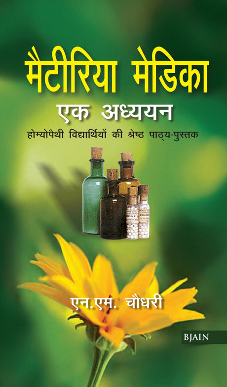 A Study of Homoeopathic Materia Medica - Retail Maharaj