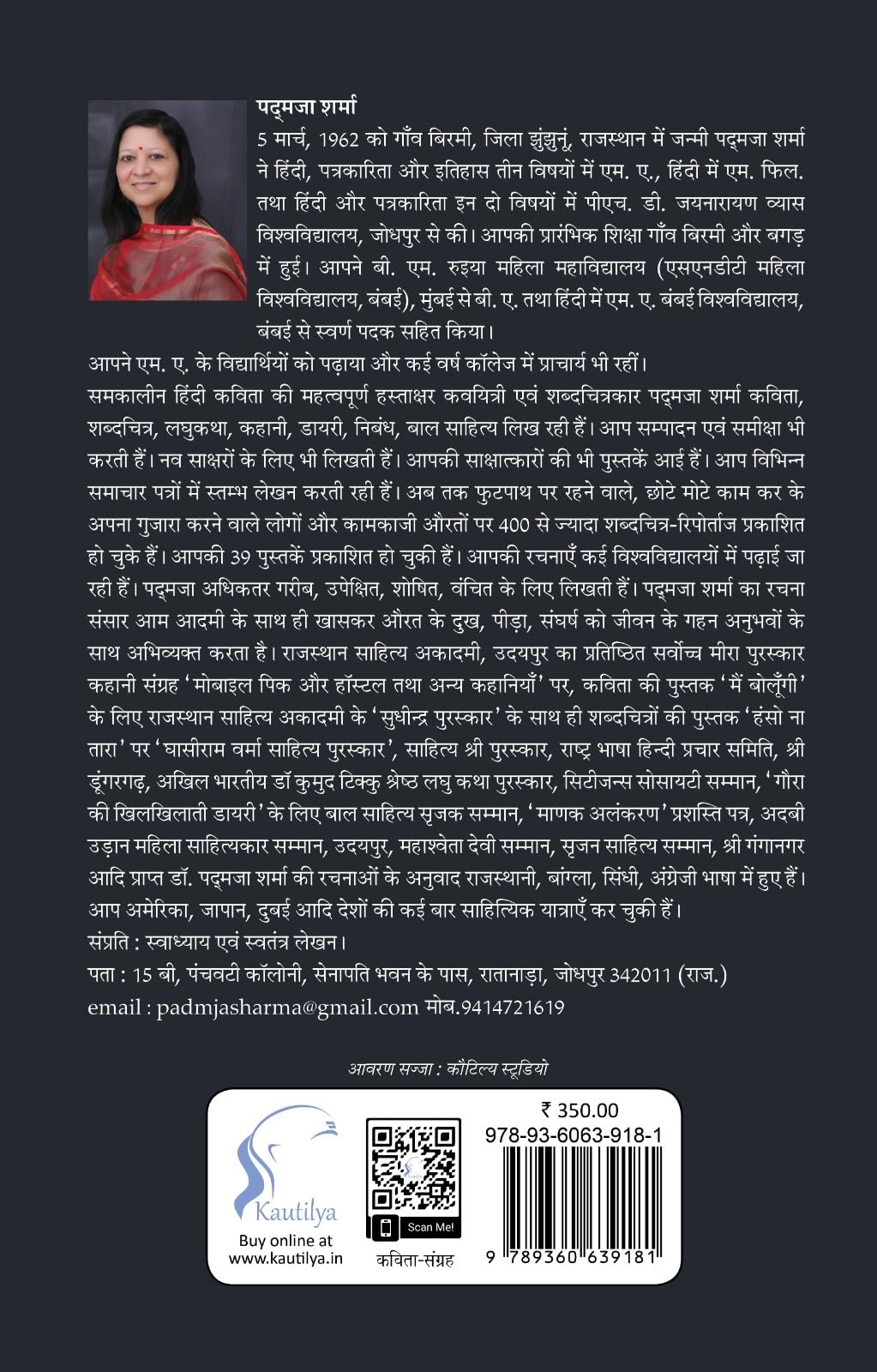 Suni Ansuni Avajen - Retail Maharaj