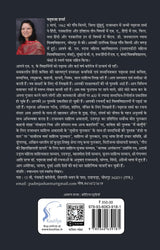 Suni Ansuni Avajen - Retail Maharaj
