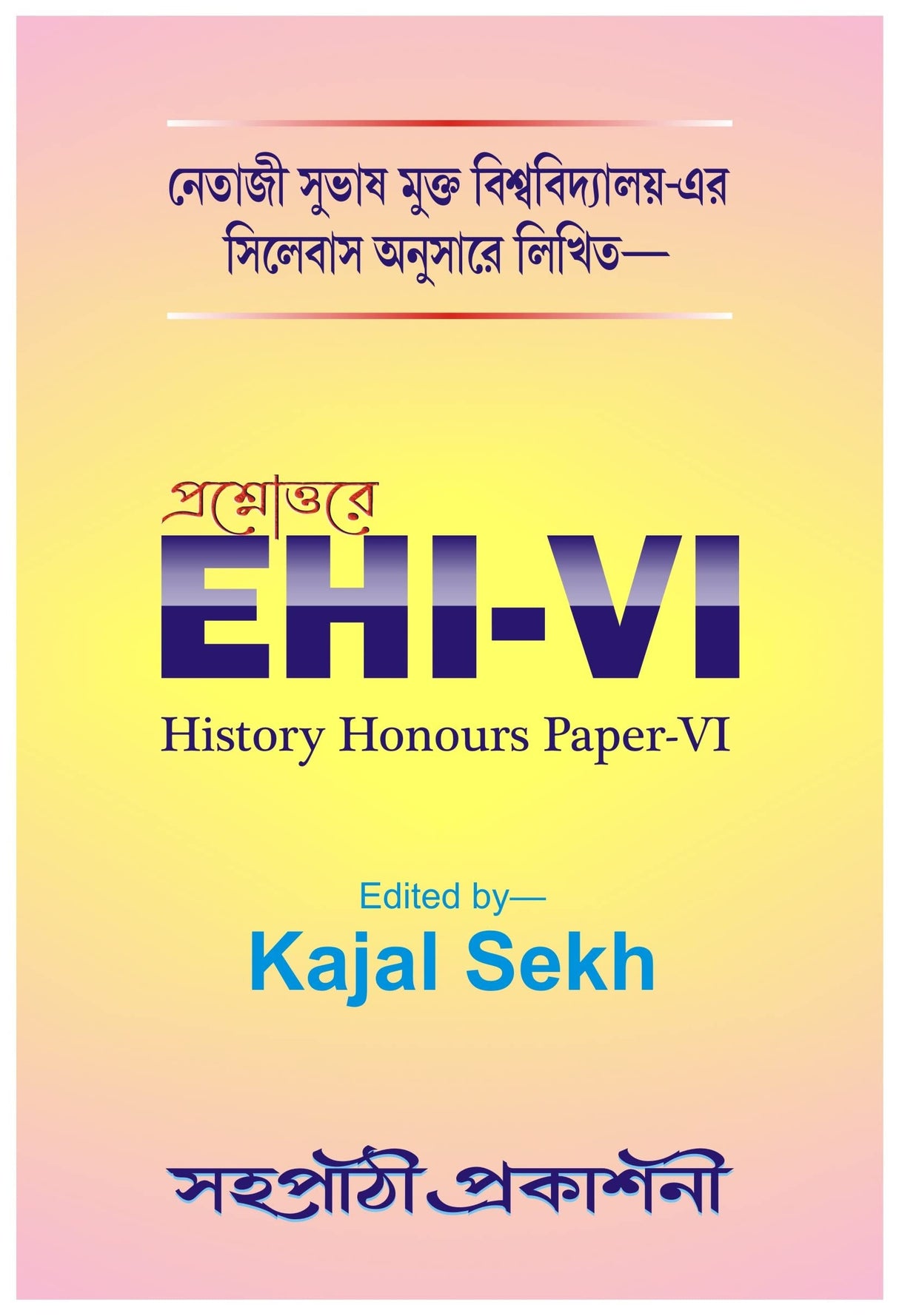 NSOU Prashnauttore EHI-VI History Honours Paper- VI - Retail Maharaj