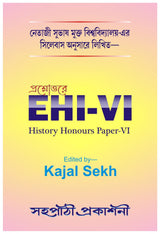 NSOU Prashnauttore EHI-VI History Honours Paper- VI - Retail Maharaj