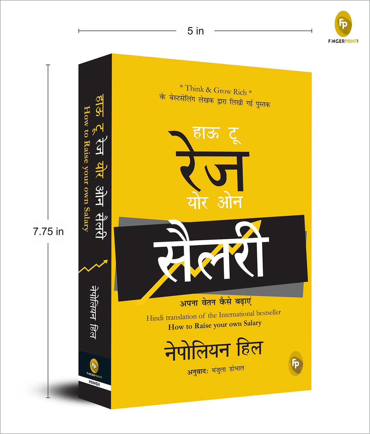 How To Raise Your Own Salary (Hindi) - Retail Maharaj