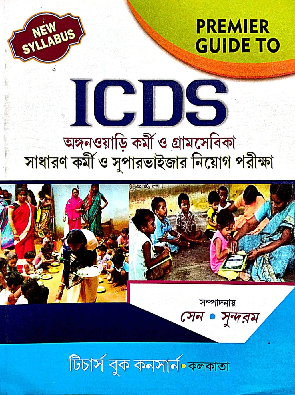 Premier Guide To I.C.D.S. Anganwadi And Gramsevika Karmi Neog Sahayika (Bengali Version) - Retail Maharaj