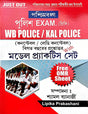Paschimbanga Police Exam (Preli) WB Police/Kal Police (Constable/Lady Constable) Model Practice Set (Bengali Version) - Retail Maharaj
