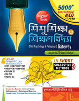 Child Psychology & Pedagogy Gateway - শিশু শিক্ষা ও শিক্ষণ বিদ্যা Gateway (Bengali Version) - Retail Maharaj