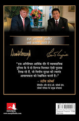 Ham Aapko Amir Kyu Banana Chahte Hain [Hindi] - Retail Maharaj