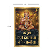 Pramukh Devi-Devtaon Ki Chalisa - Retail Maharaj