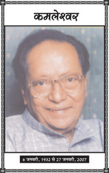 KAMLESHWAR AUR HINDI PATRAKARITA [Paperback] Dr Manoj Kumar