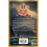 Pramukh Devi-Devtaon Ki Chalisa - Retail Maharaj