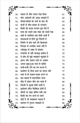 PRERNA KI PARTIDHVANI प्रेरणा की प्रतिध्वनि