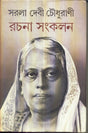 Rachana Sankalan Saraladevi Chowdhurani - Retail Maharaj