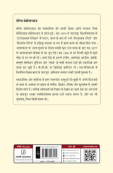 Amitabh Bachchan - Retail Maharaj