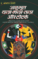 Anubhut Yantra Mantra Tantra aur Totke [Hindi] - Retail Maharaj