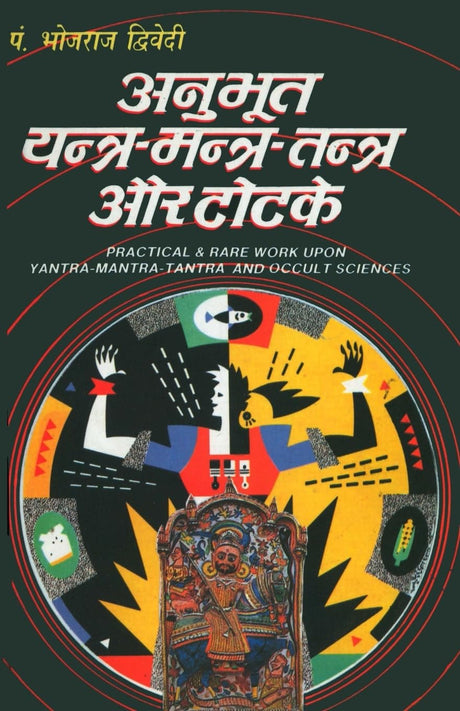 Anubhut Yantra Mantra Tantra aur Totke [Hindi] - Retail Maharaj