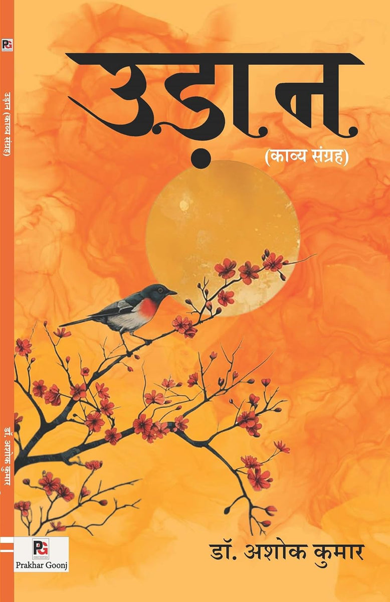 Udaan (Hindi Version)