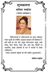 RISHTEY [Paperback] Chief Editor Manmohan Sharma Sharan; Dr Ram Singh and Mrs Kavita Malhotra and others