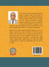 Ganit Jyotish [Hindi] By S Tyagarajan - Retail Maharaj