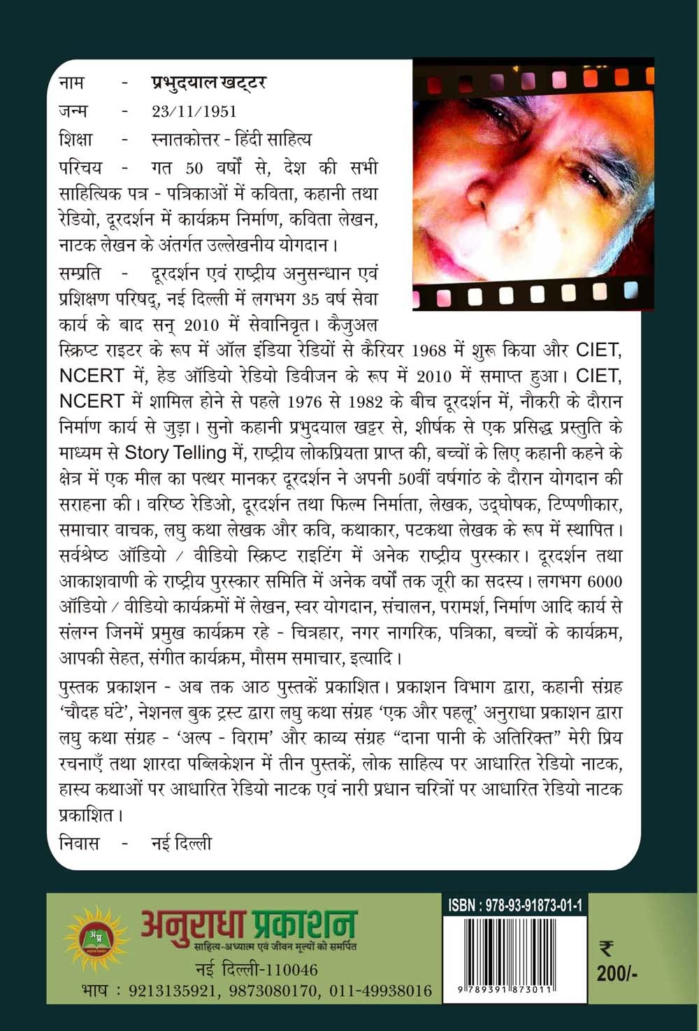 मेरी प्रिय रचनाये (Meri Priya Rachnaye) - Retail Maharaj