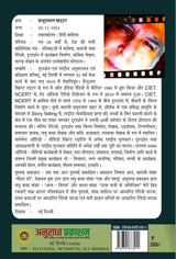 मेरी प्रिय रचनाये (Meri Priya Rachnaye) - Retail Maharaj