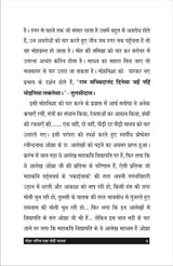 Tohar saris ek tohi madhav तोहर सरिस एक तोहि माधव