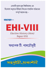 NSOU Prashnauttore EHI-VIII Elective History Honours Paper- VIII - Retail Maharaj